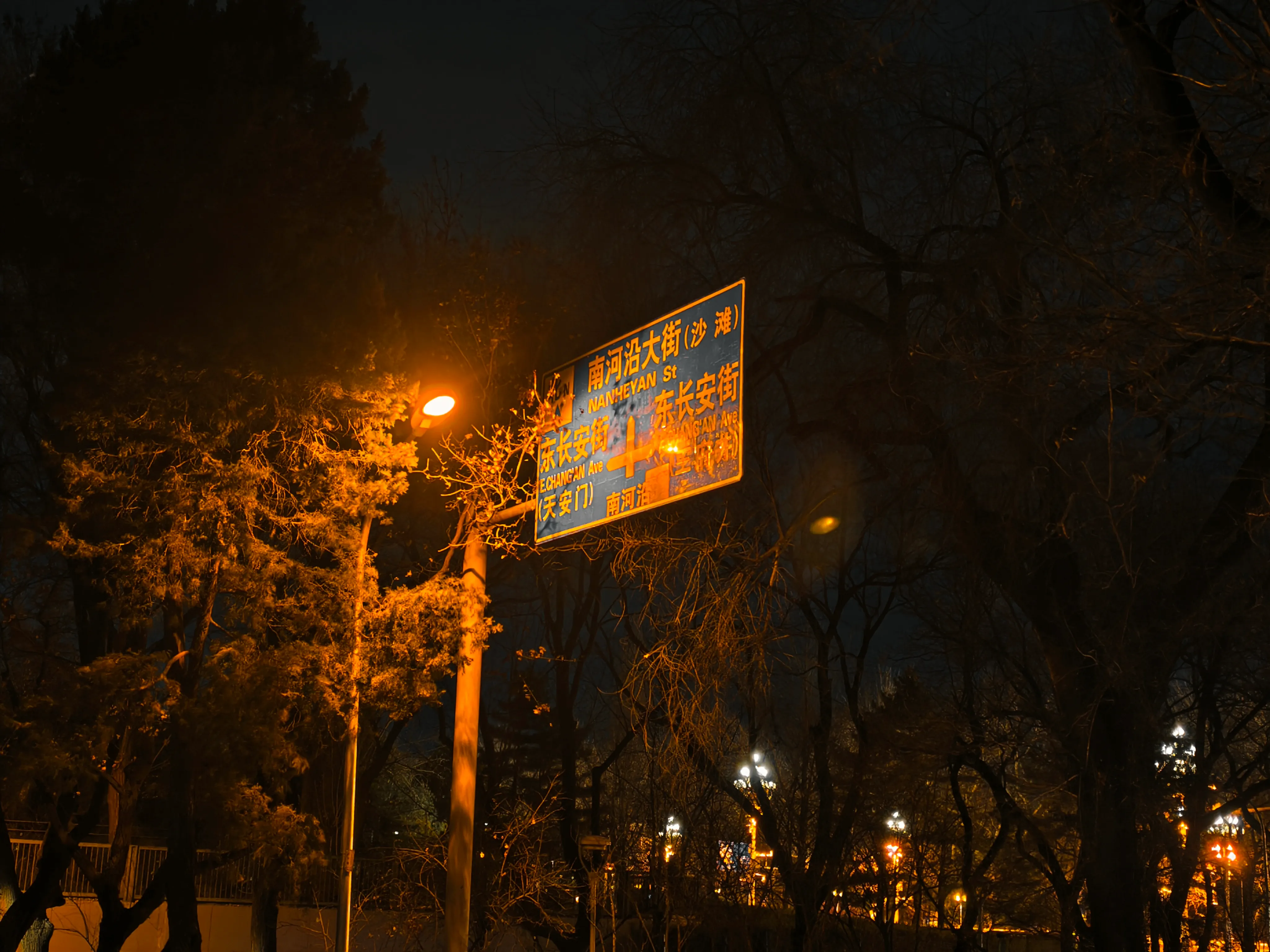 夜色中的北京街道与城市灯光