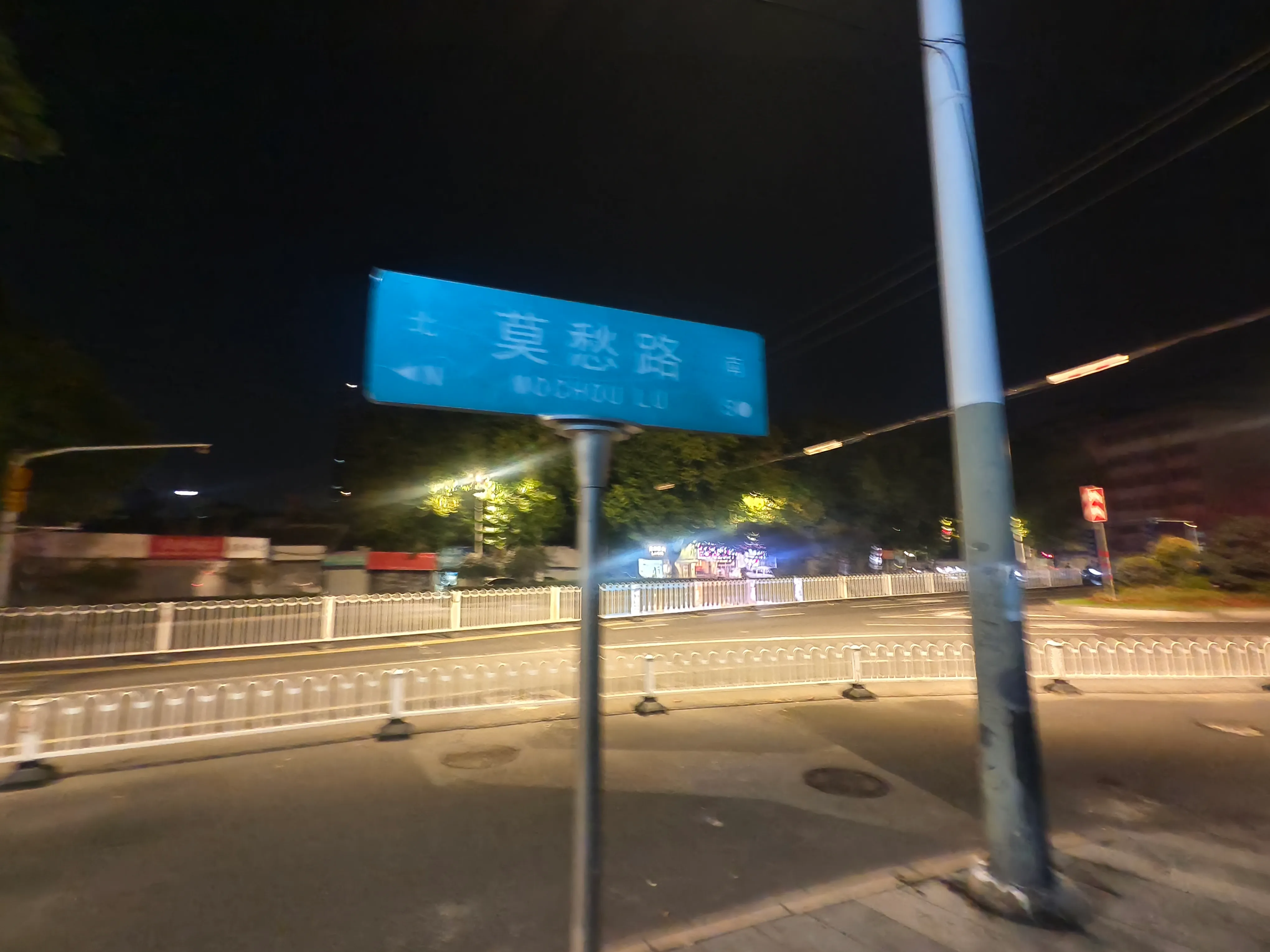 夜色中的南京莫愁路