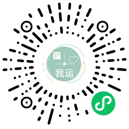 我运微信小程序码，打开微信扫一扫开始体验