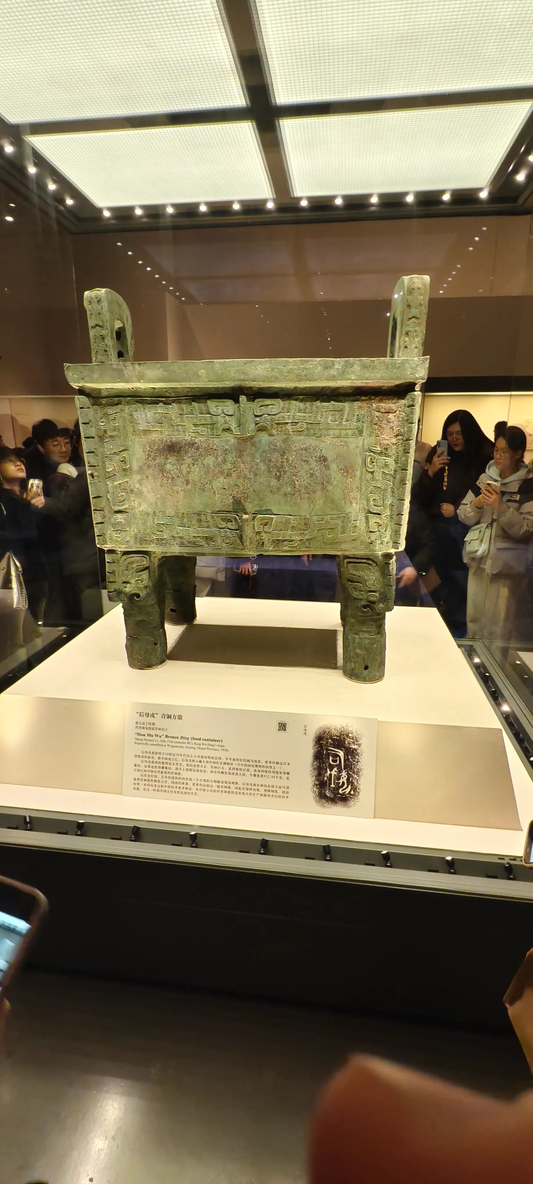 北京博物馆中记录下的青铜器